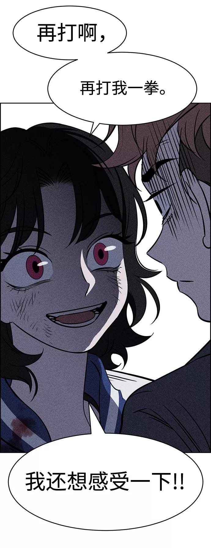 《笨蛋天才》第9话 第34页