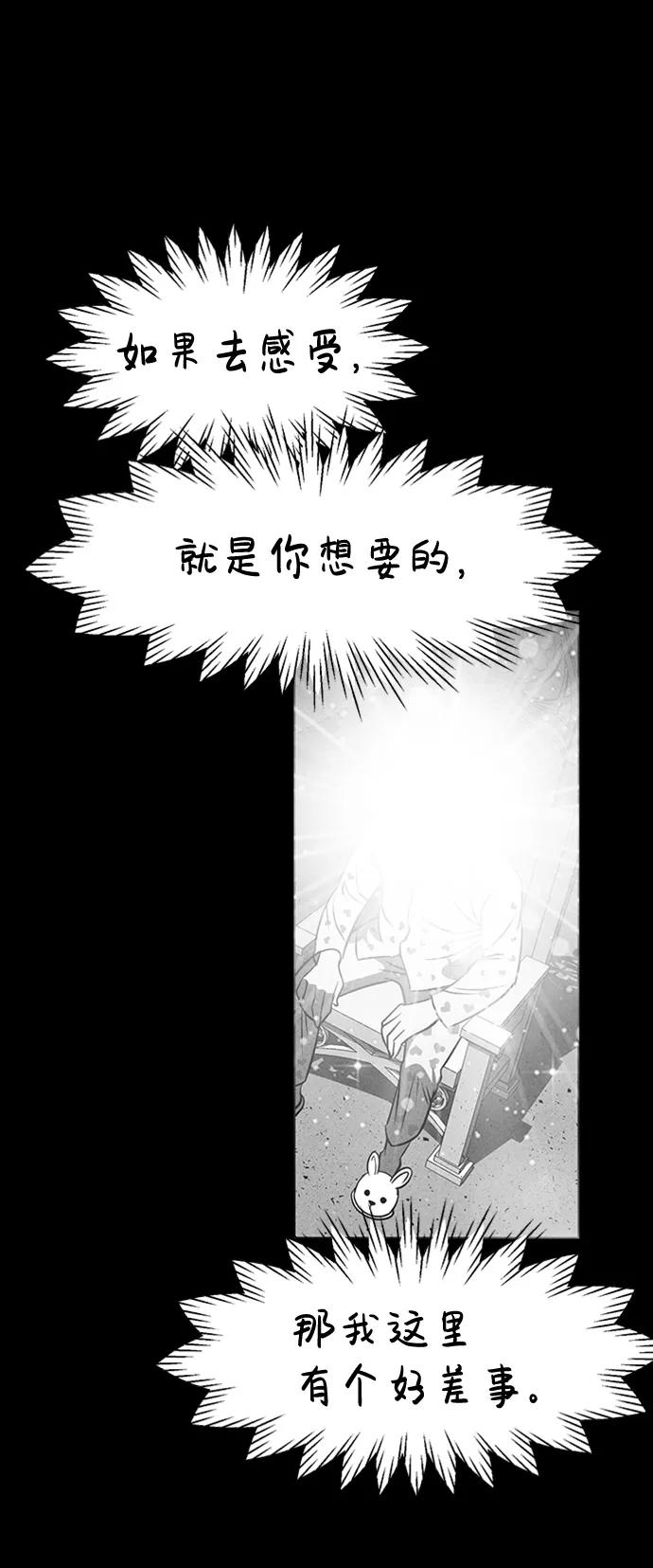 《笨蛋天才》第9话 第58页