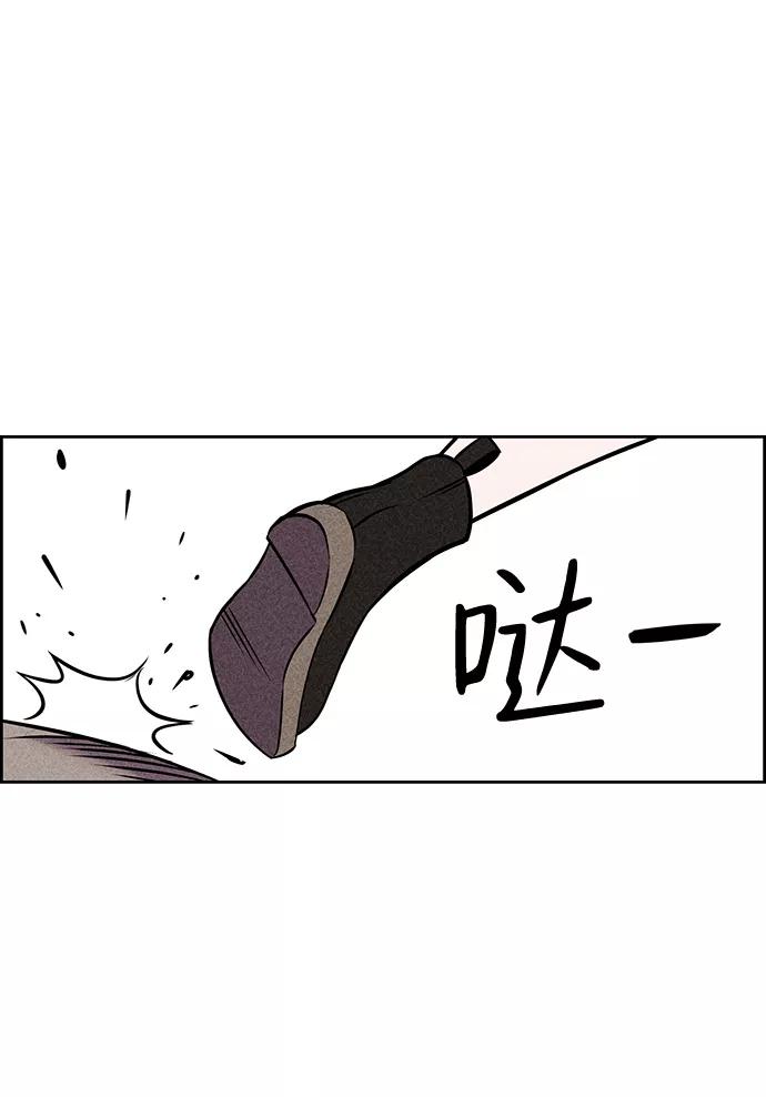 《笨蛋天才》第9话 第46页