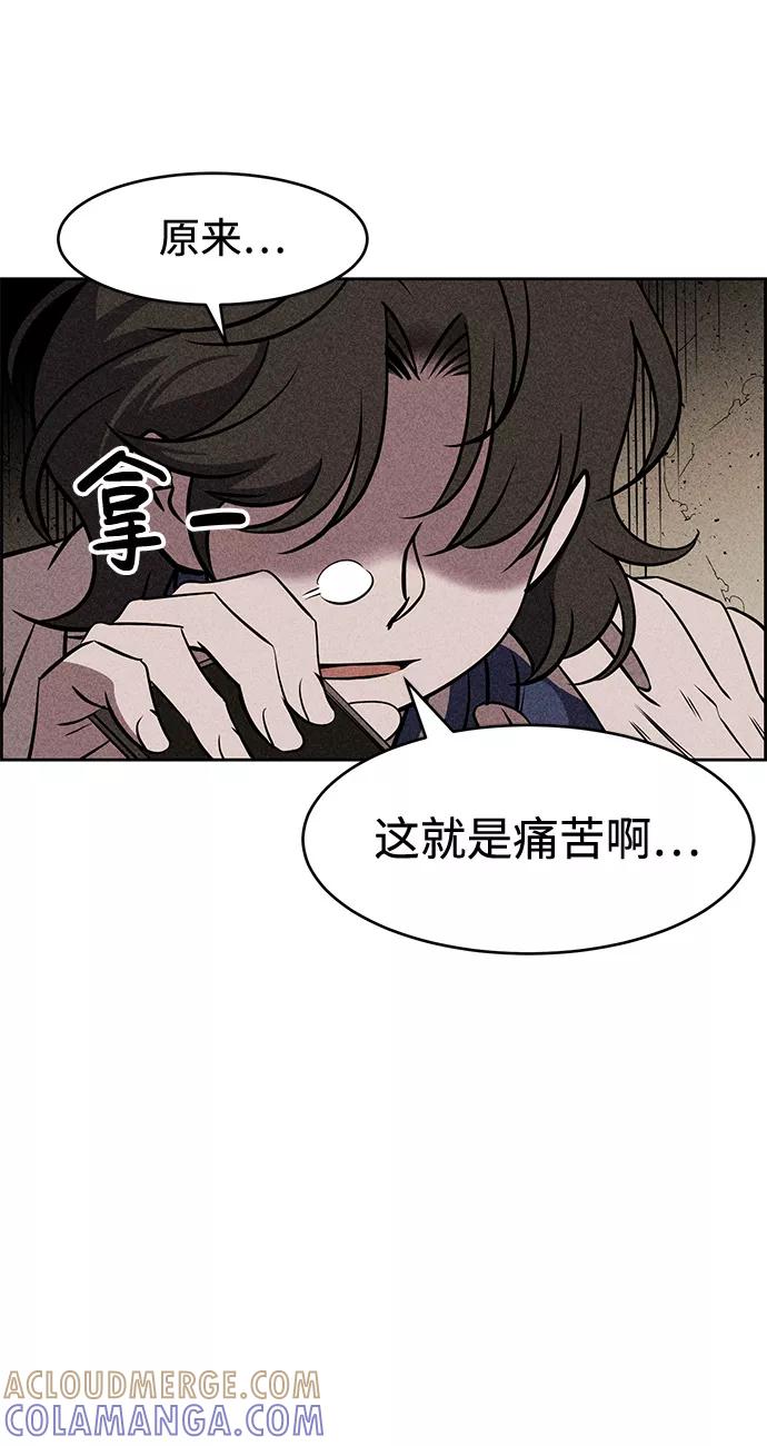《笨蛋天才》第9话 第13页