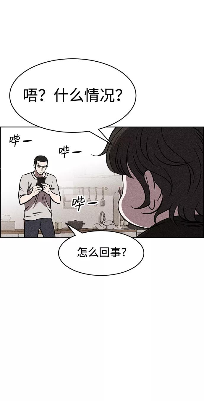 《笨蛋天才》第9话 第102页