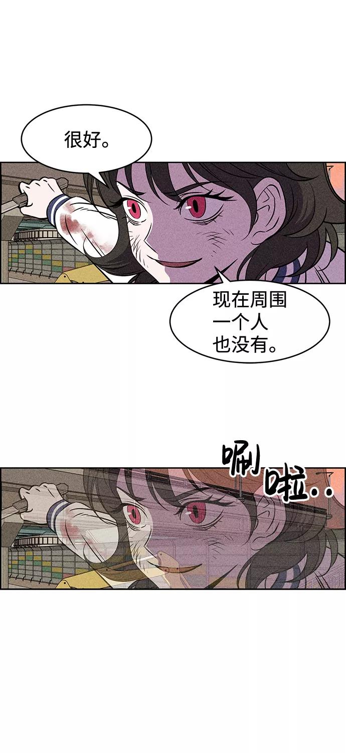 《笨蛋天才》第9话 第51页
