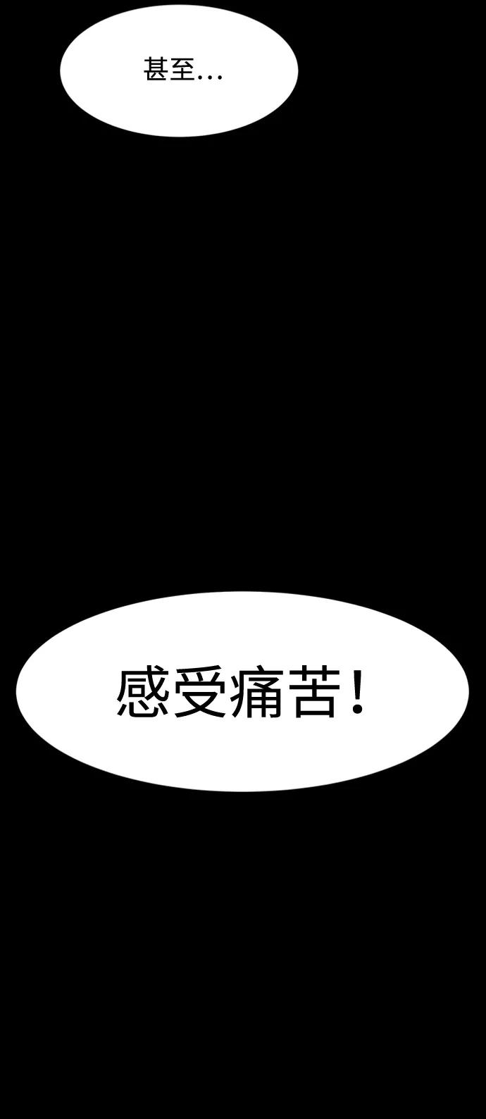 《笨蛋天才》第9话 第27页