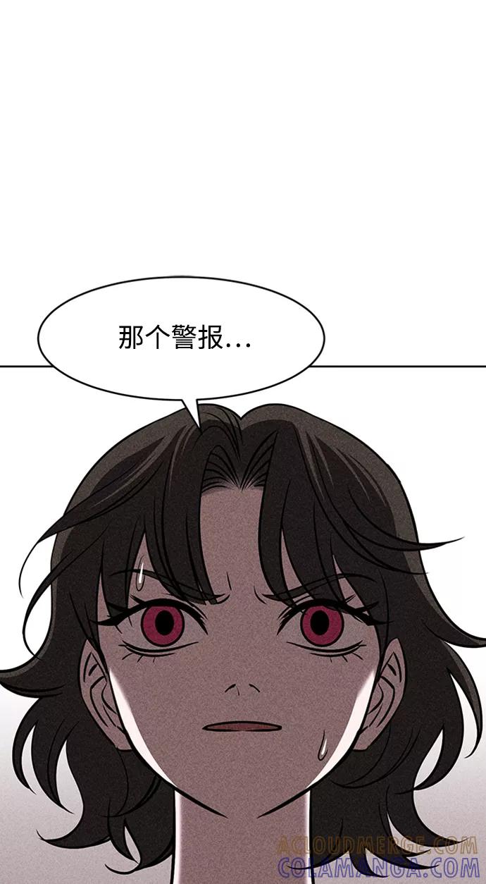 《笨蛋天才》第9话 第113页