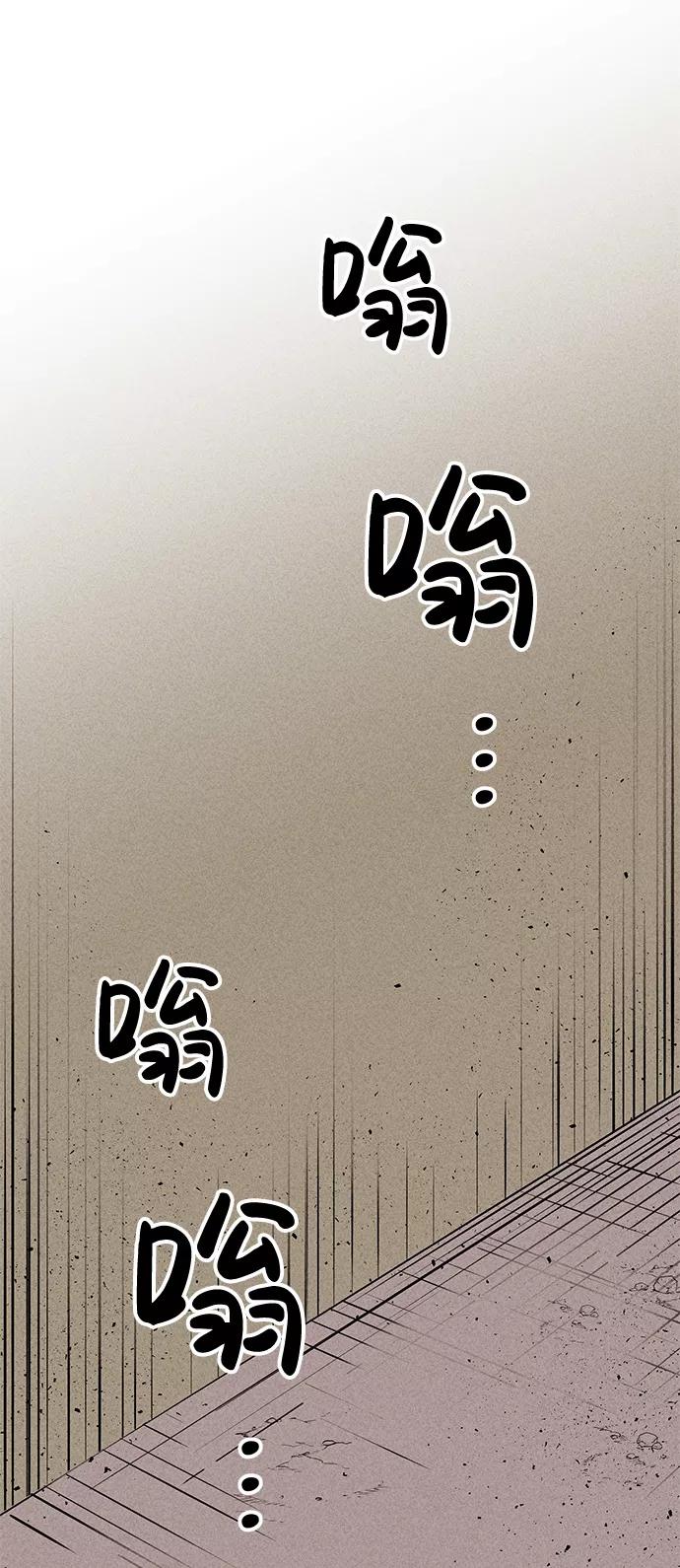 《笨蛋天才》第9话 第3页