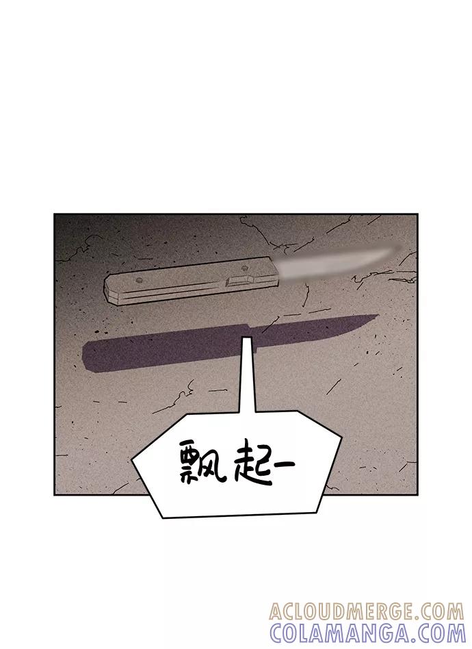《笨蛋天才》第9话 第49页