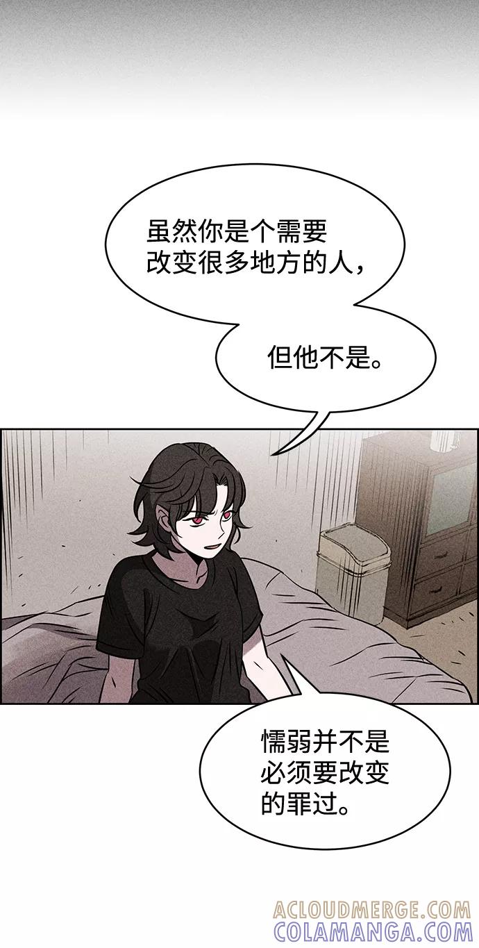 《笨蛋天才》第9话 第93页