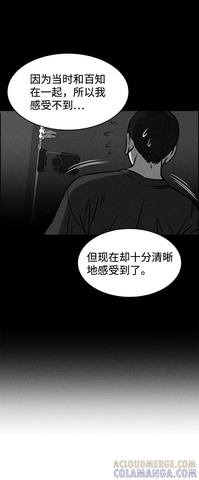 《笨蛋天才》第9话 第33页