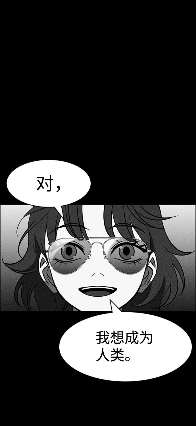 《笨蛋天才》第9话 第23页