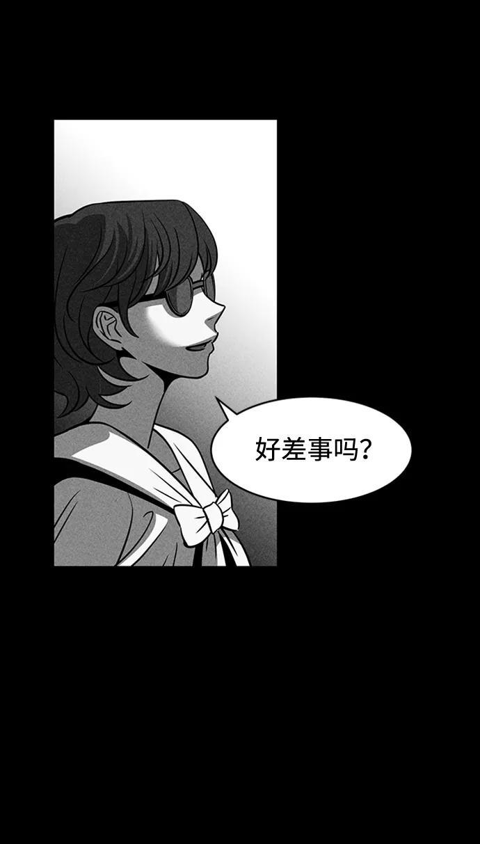 《笨蛋天才》第9话 第59页