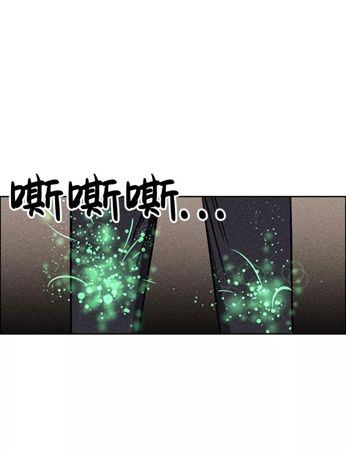 《笨蛋天才》第9话 第67页
