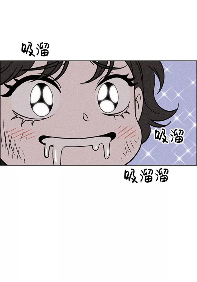 《笨蛋天才》第9话 第75页