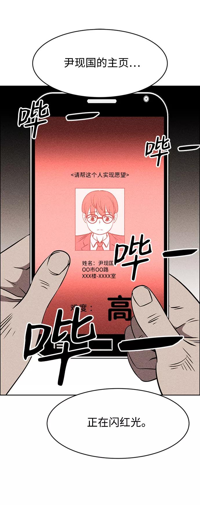 《笨蛋天才》第9话 第103页