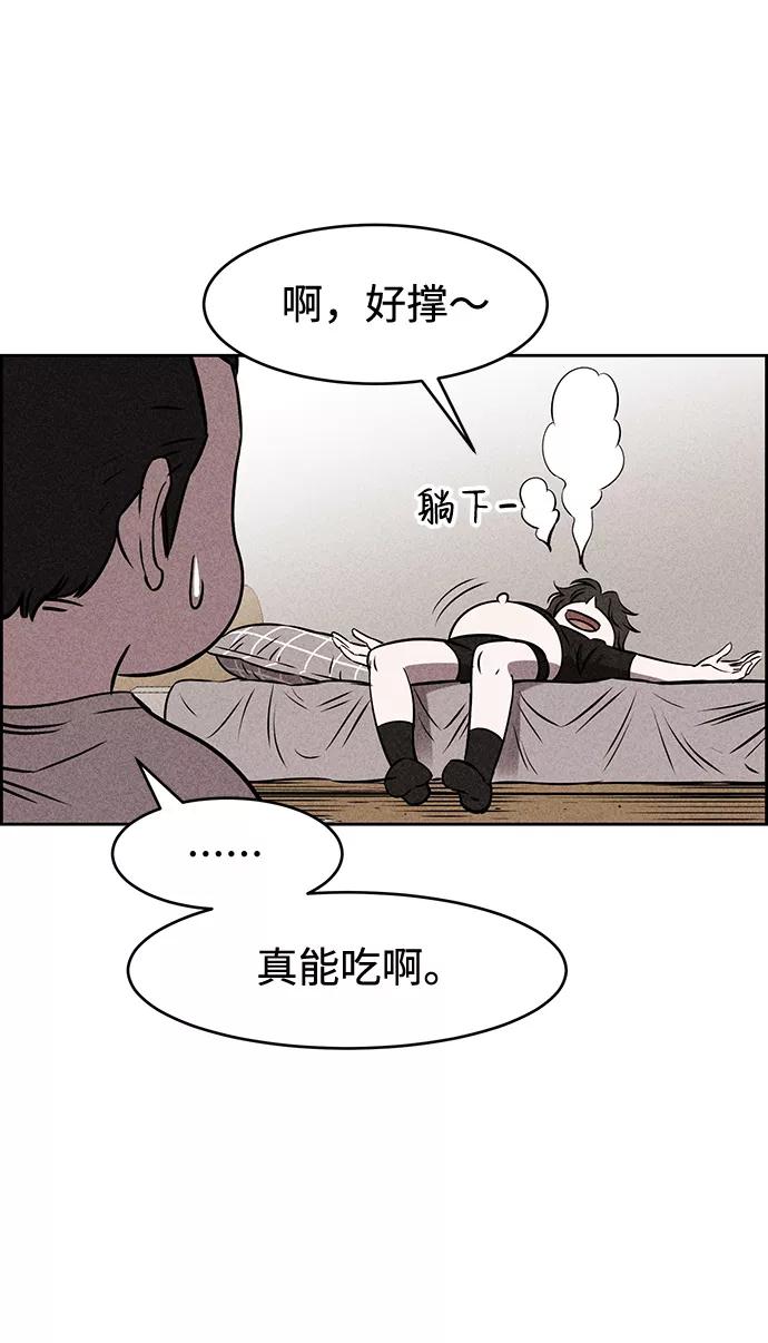 《笨蛋天才》第9话 第78页