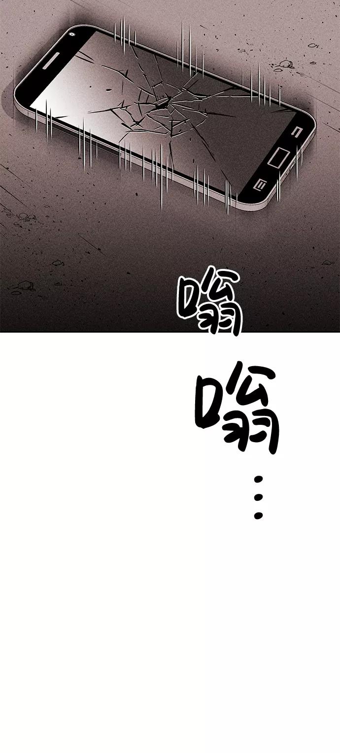 《笨蛋天才》第9话 第4页