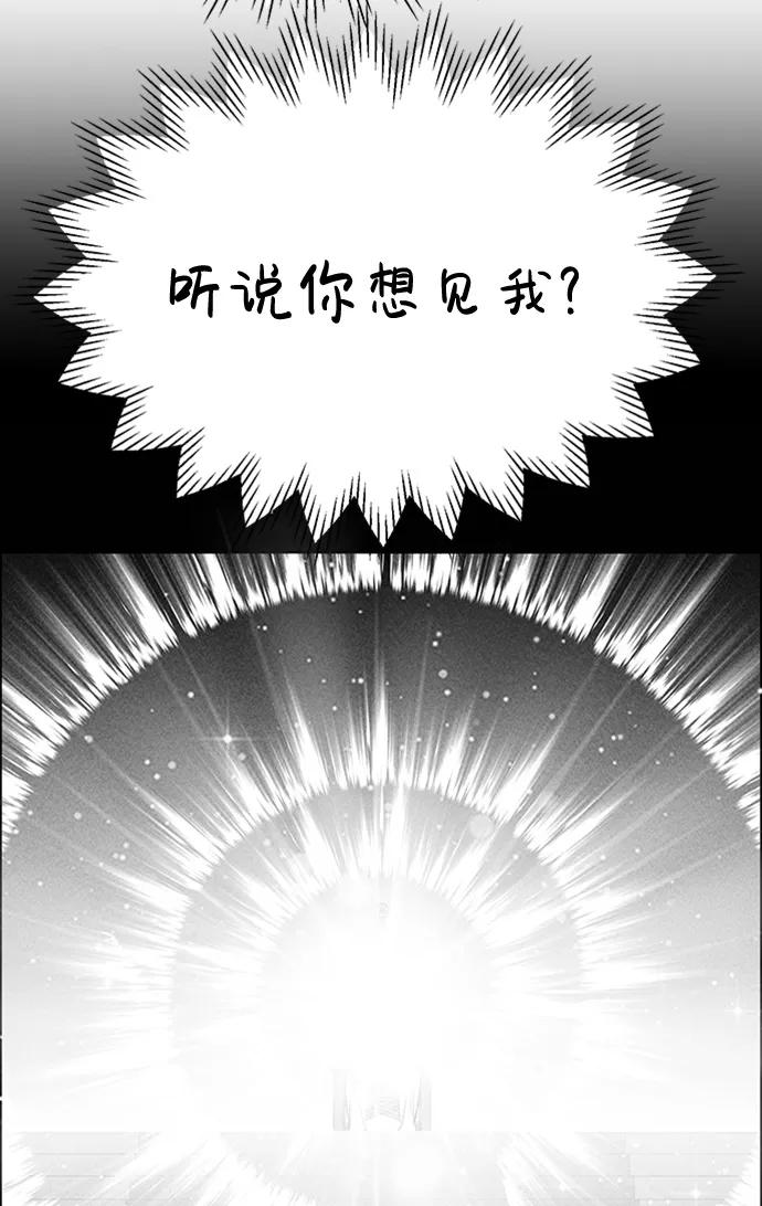 《笨蛋天才》第9话 第16页