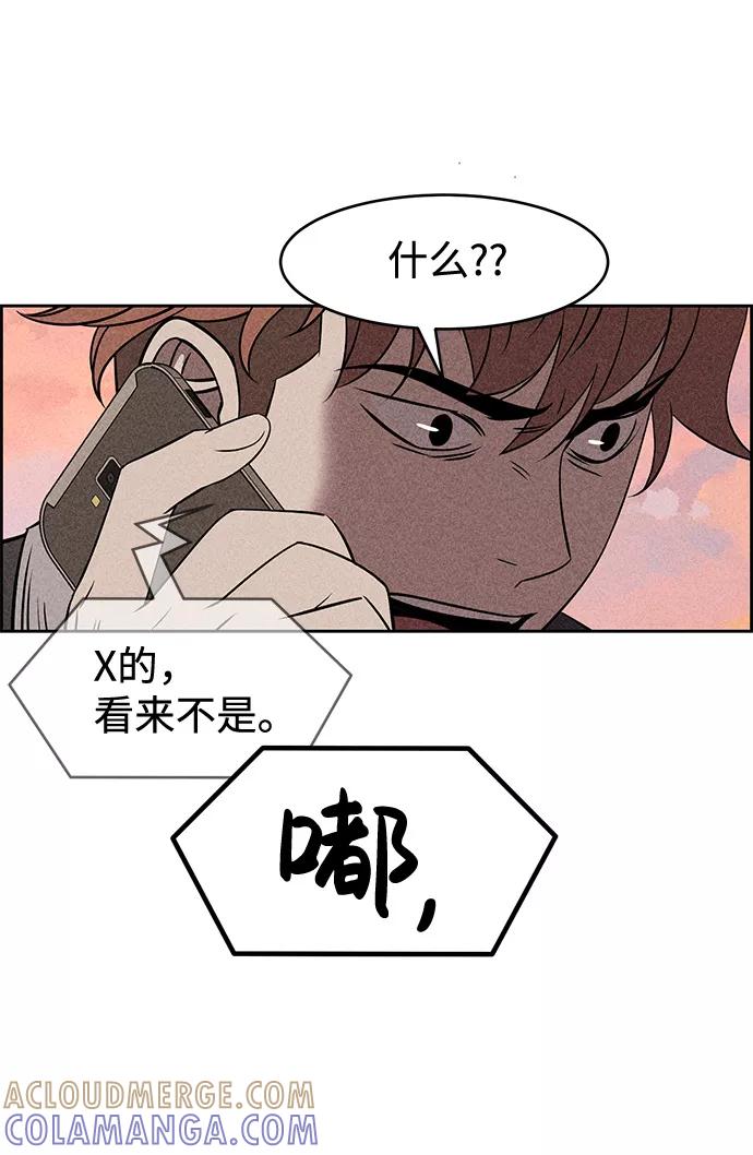 《笨蛋天才》第9话 第9页