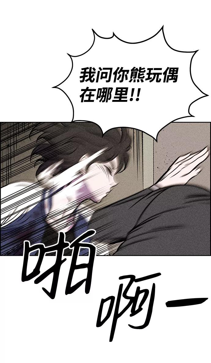 《笨蛋天才》第9话 第38页