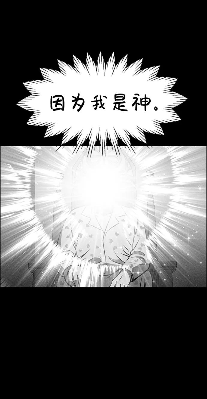 《笨蛋天才》第9话 第19页