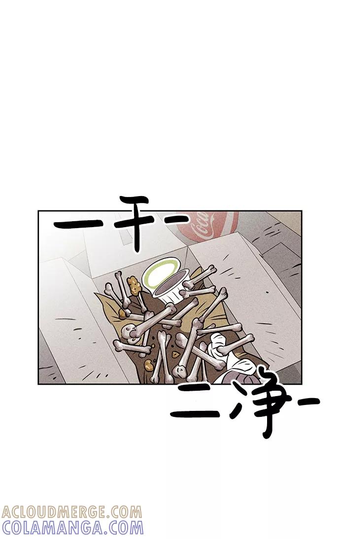 《笨蛋天才》第9话 第77页