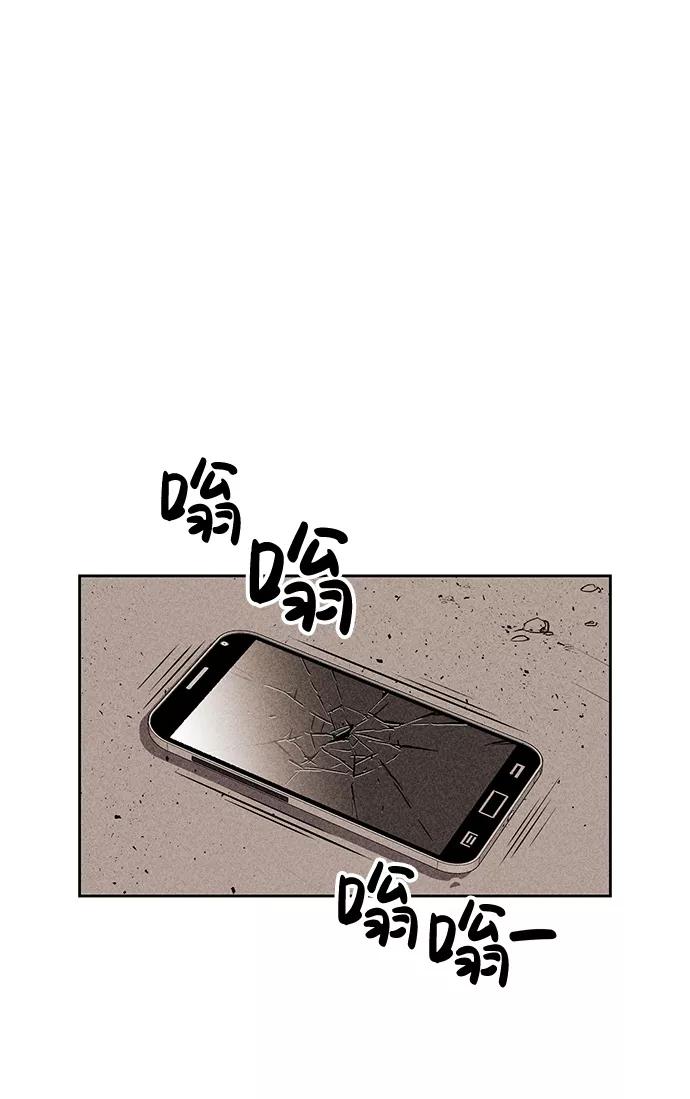 《笨蛋天才》第9话 第6页
