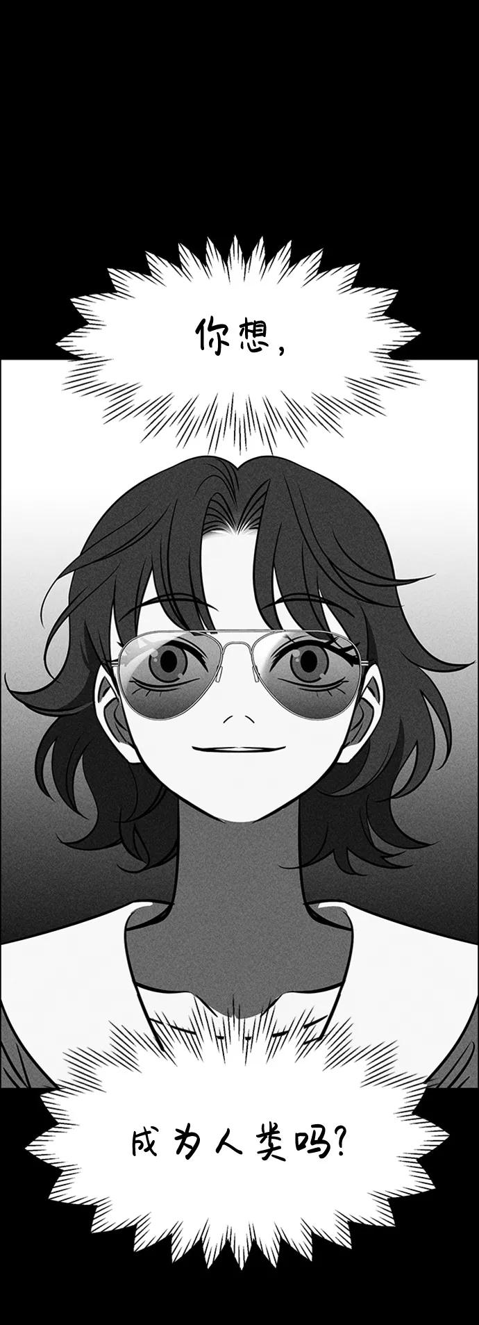 《笨蛋天才》第9话 第22页