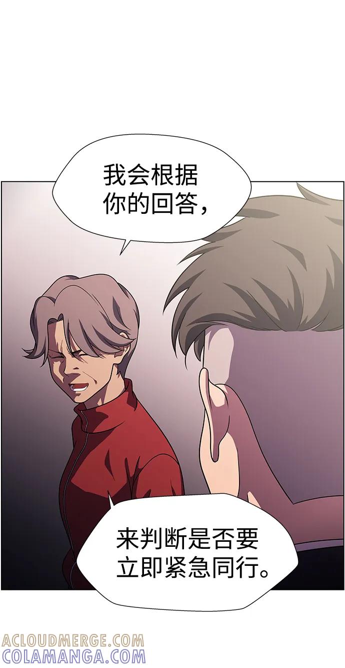 《神探佛斯特_NEXT》S4-Ep.10. 双生（3） 第31页