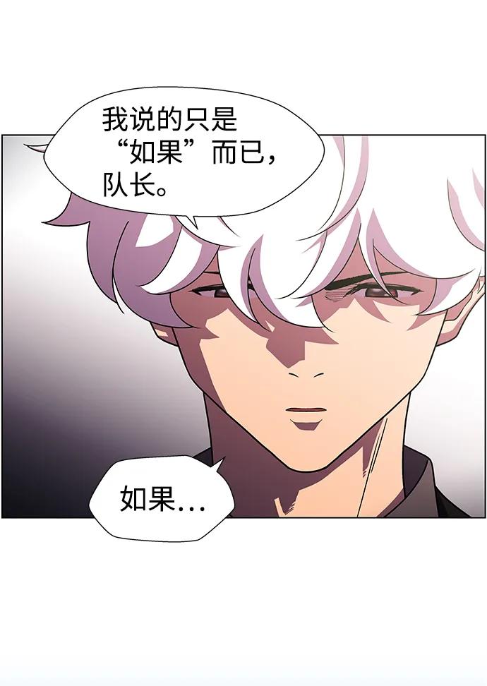 《神探佛斯特_NEXT》S4-Ep.10. 双生（3） 第6页