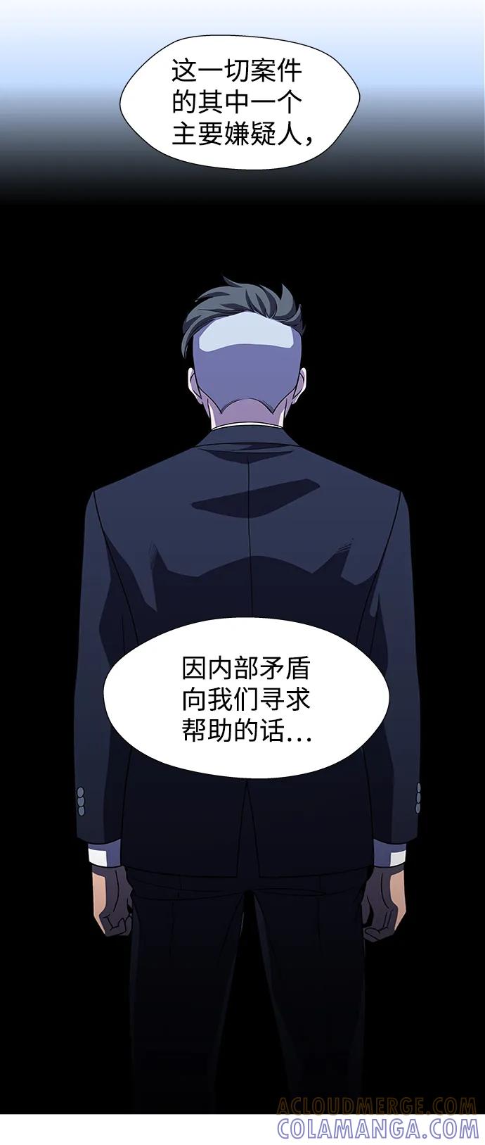 《神探佛斯特_NEXT》S4-Ep.10. 双生（3） 第7页