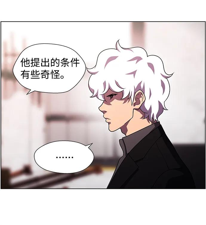 《神探佛斯特_NEXT》S4-Ep.10. 双生（3） 第17页