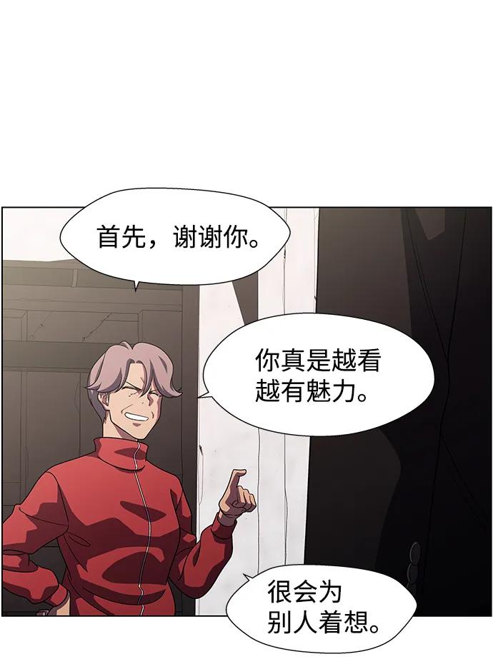 《神探佛斯特_NEXT》S4-Ep.10. 双生（3） 第23页