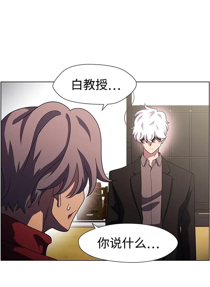 《神探佛斯特_NEXT》S4-Ep.10. 双生（3） 第5页