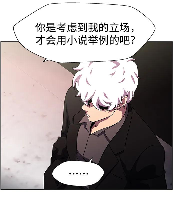 《神探佛斯特_NEXT》S4-Ep.10. 双生（3） 第24页