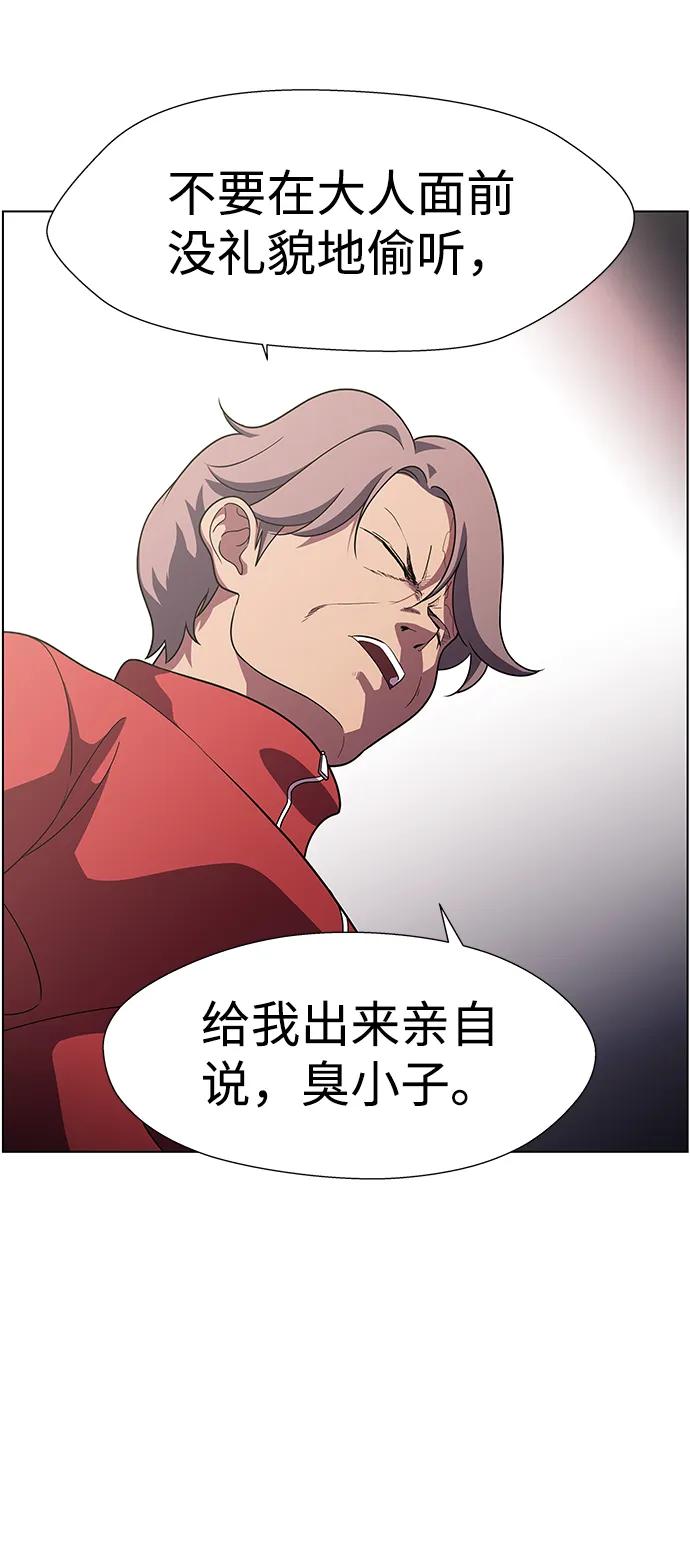《神探佛斯特_NEXT》S4-Ep.10. 双生（3） 第27页