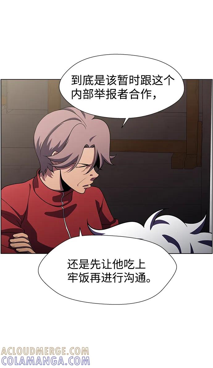 《神探佛斯特_NEXT》S4-Ep.10. 双生（3） 第19页