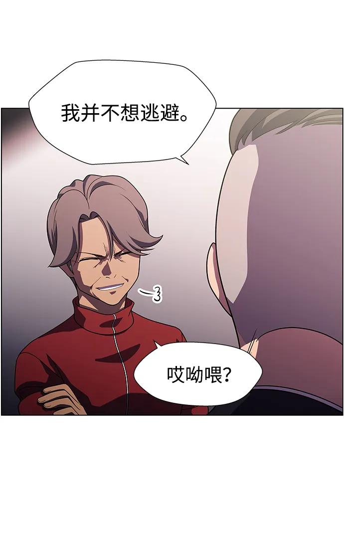 《神探佛斯特_NEXT》S4-Ep.10. 双生（3） 第38页