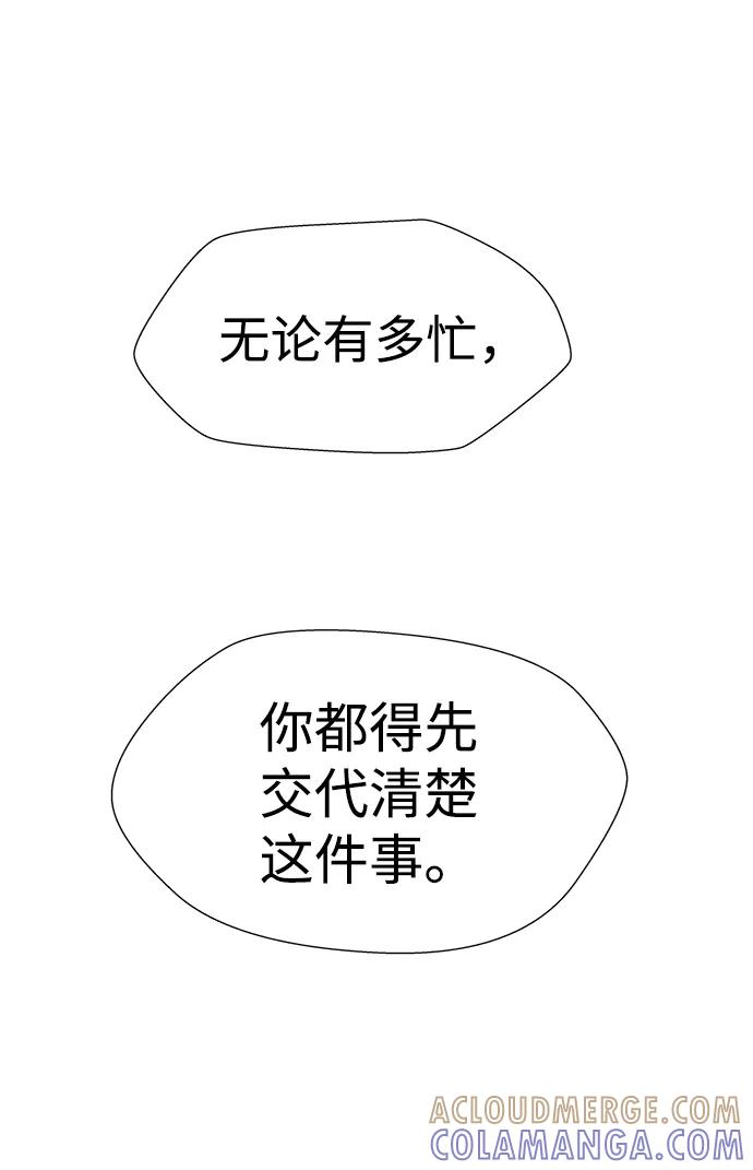 《神探佛斯特_NEXT》S4-Ep.10. 双生（3） 第43页