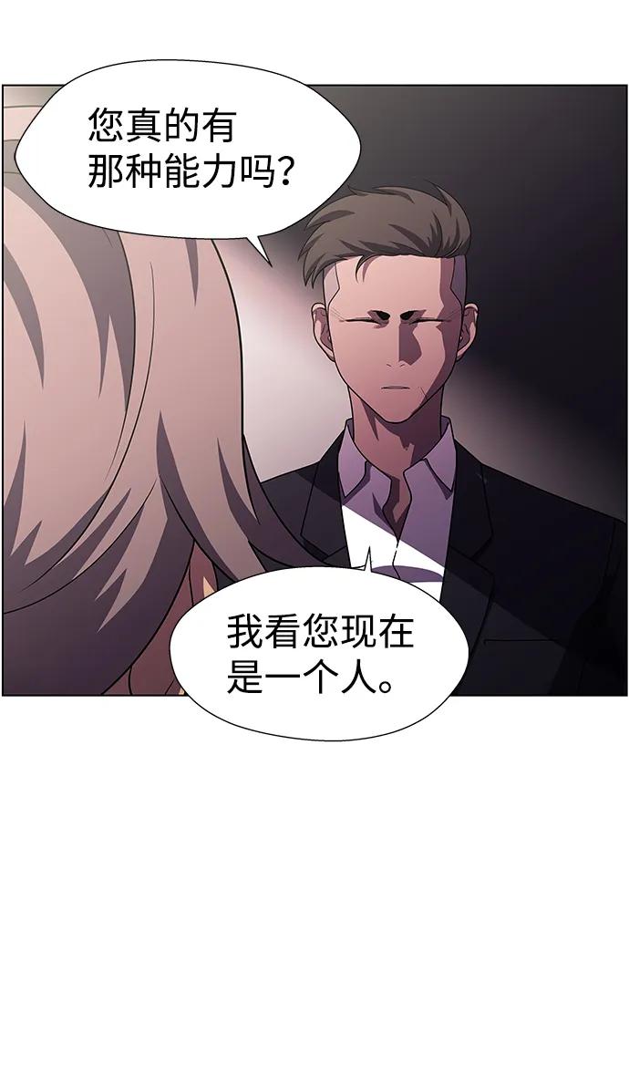 《神探佛斯特_NEXT》S4-Ep.10. 双生（3） 第32页