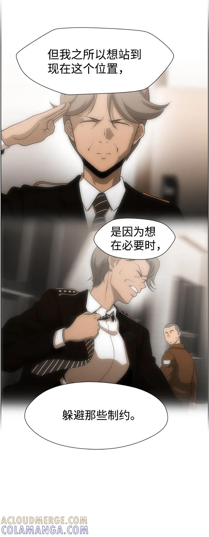 《神探佛斯特_NEXT》S4-Ep.10. 双生（3） 第40页