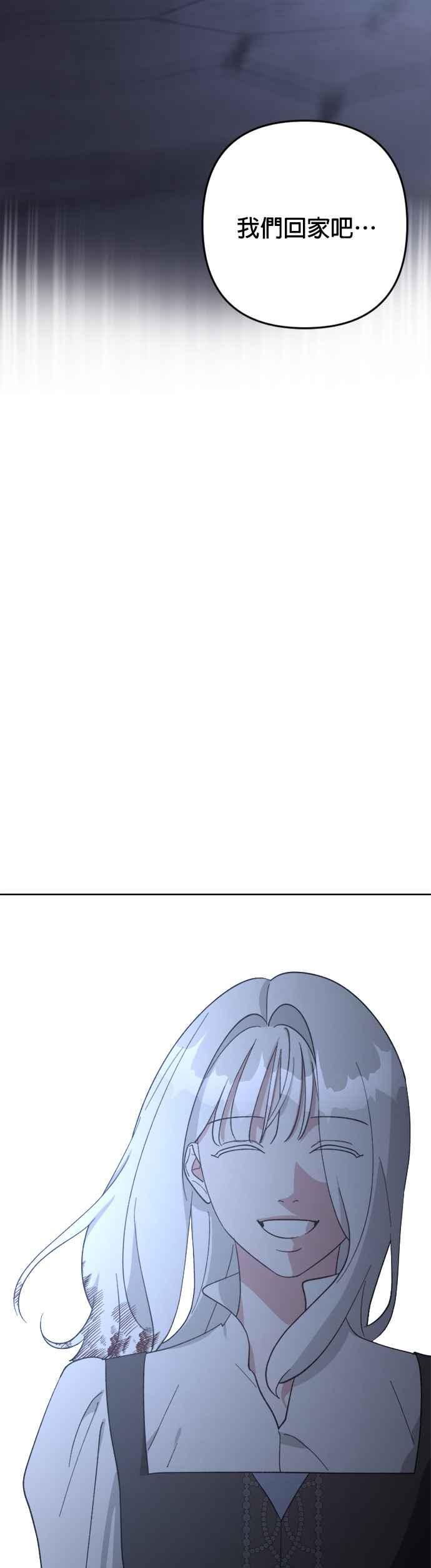 《皇帝倒转时光的理由》第99话 第36页