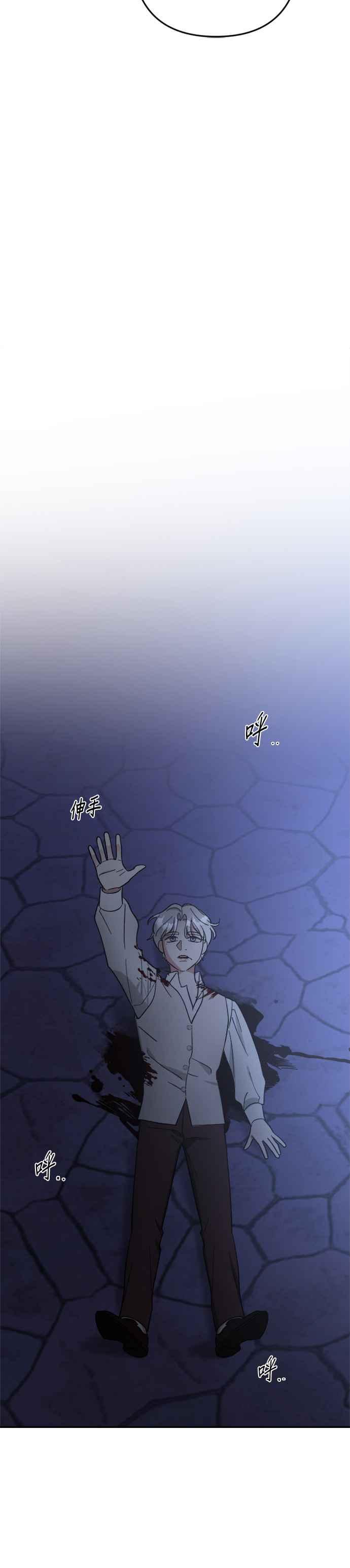 《皇帝倒转时光的理由》第99话 第32页