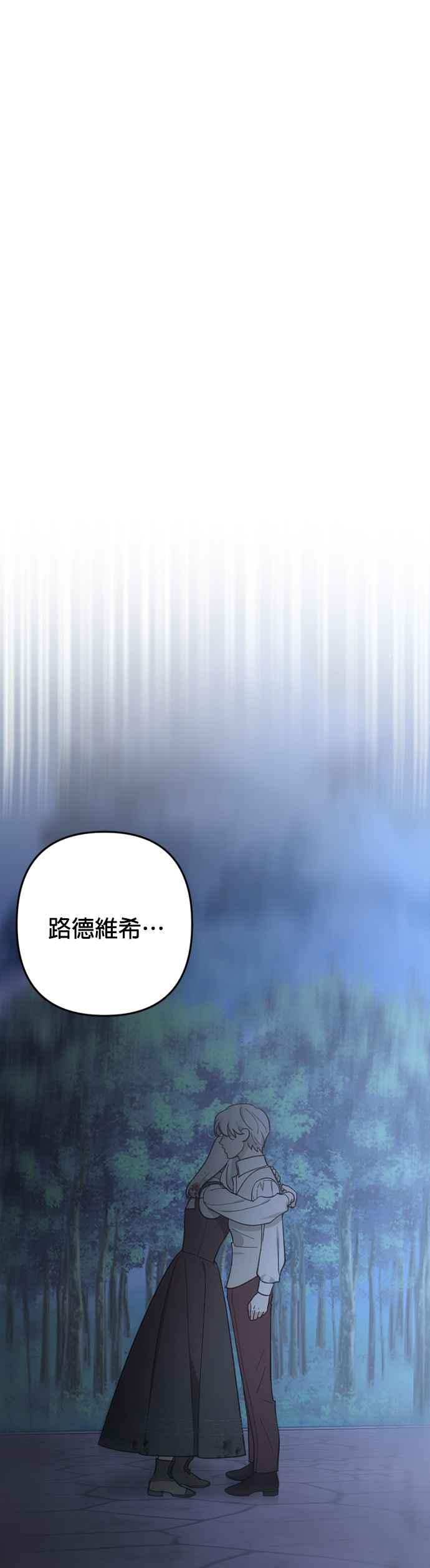 《皇帝倒转时光的理由》第99话 第35页