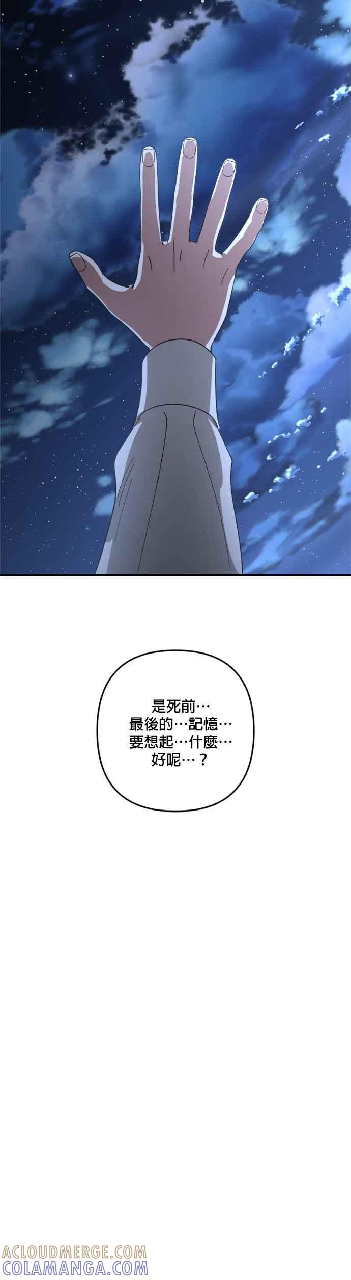 《皇帝倒转时光的理由》第99话 第34页
