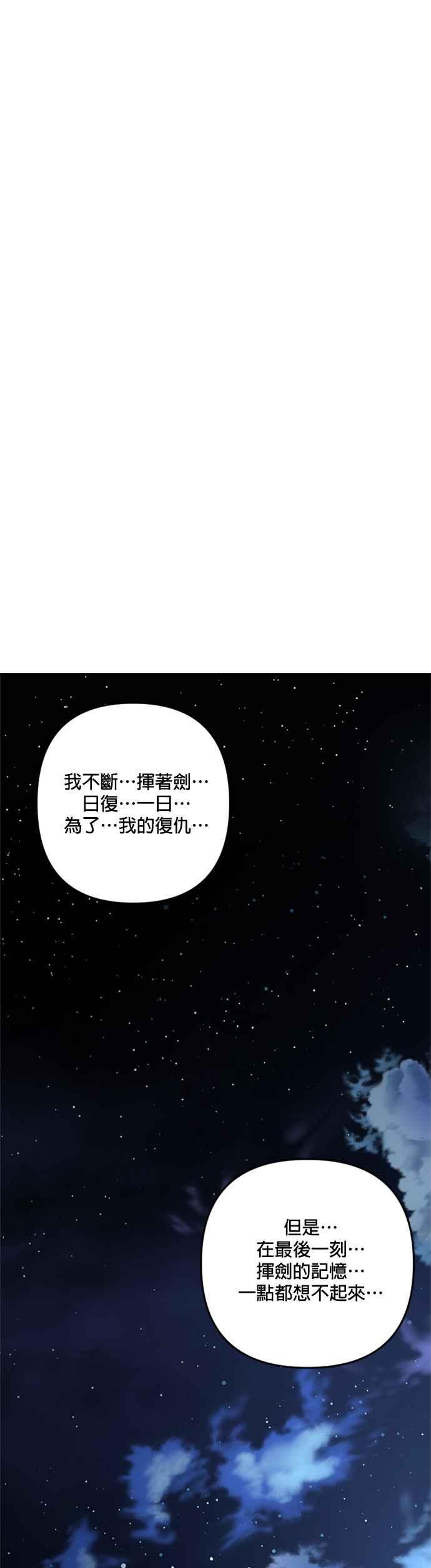 《皇帝倒转时光的理由》第99话 第33页