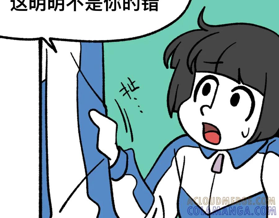 福利中学的故事 01班会上的争吵 第17页
