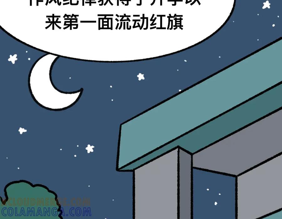福利中学的故事 01班会上的争吵 第3页