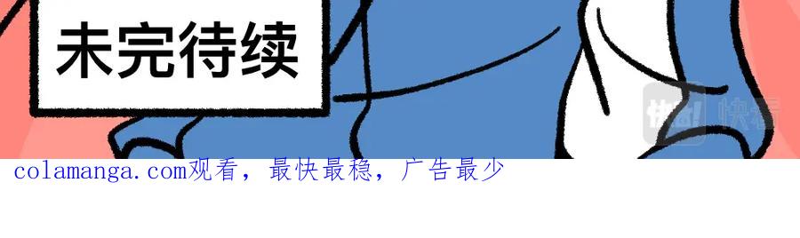 福利中学的故事 01班会上的争吵 第40页
