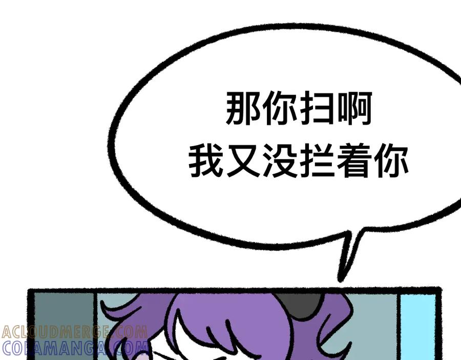 福利中学的故事 01班会上的争吵 第33页
