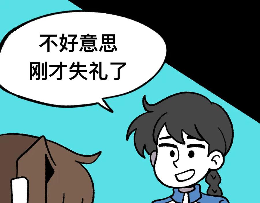 福利中学的故事 10你是谁 第29页