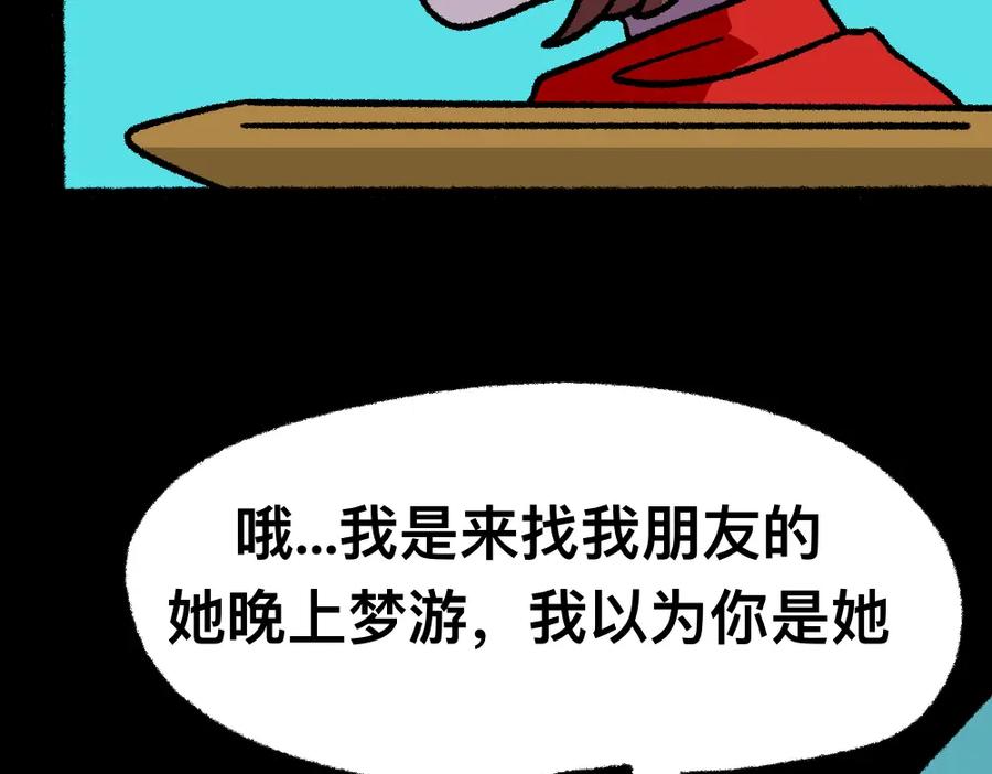 福利中学的故事 10你是谁 第23页